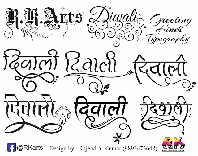Diwali Hindi Calligraphy and Typography with Decorative Ornaments 
