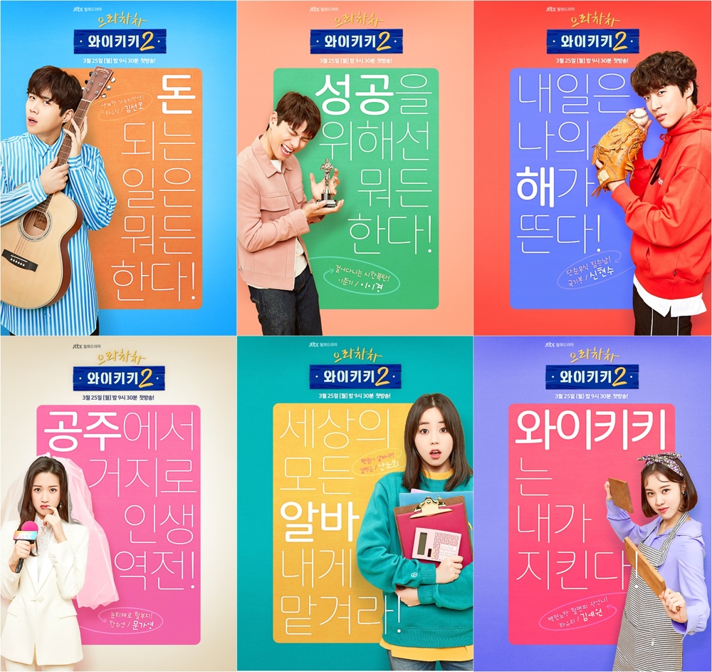 Drama Kore Eulachacha Waikiki Season 2 Sub Indo Batch Download Drama Kore Eulachacha Waikiki Season 2 Sub Indo Batch