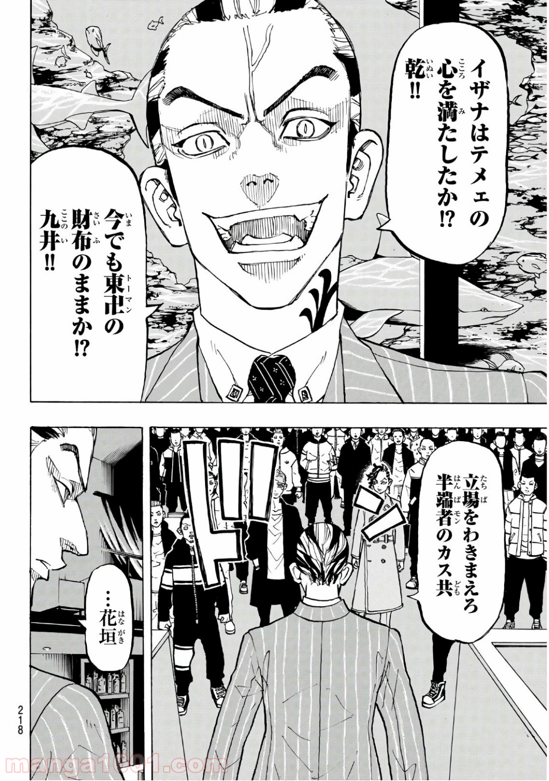 東京卍リベンジャーズ - Raw 【第133話】 - Manga1000.com