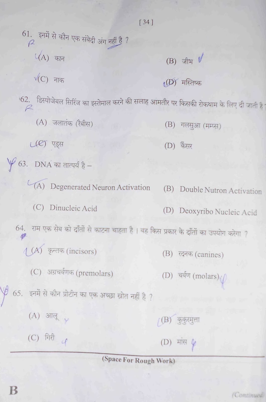 Railway Group D Exam Paper 27/10/2013