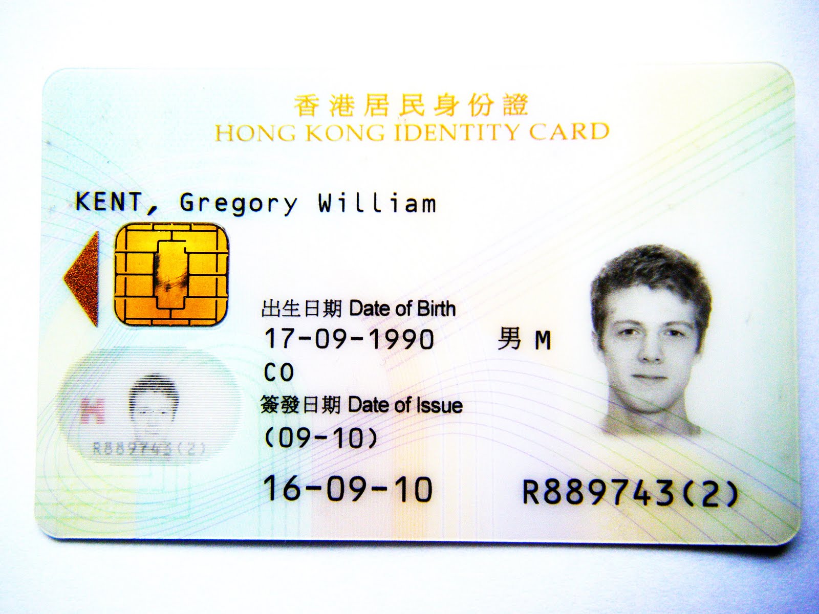 Hk в рублях. Hong Kong Identity Card. Вьетнамская Identity Card. Hong Kong ID Card. Марки Hong Kong.