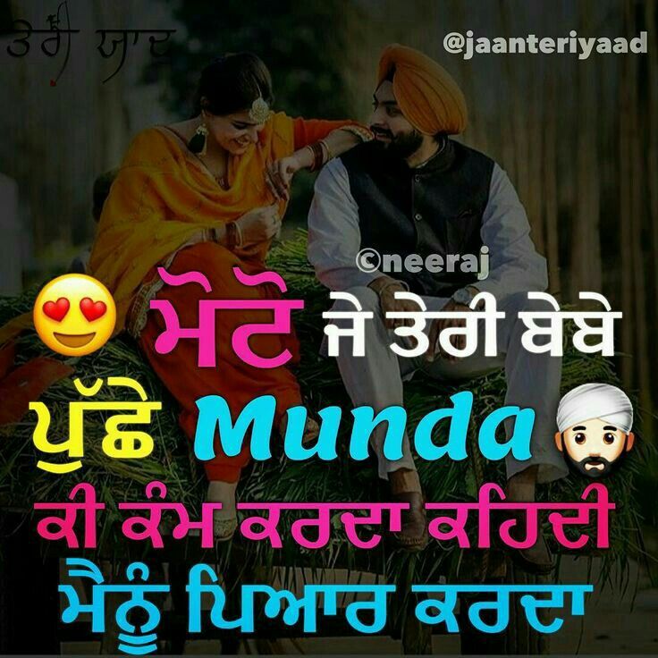 300+ Punjabi Attitude Status in Hindi English Font for Whatsapp (2022