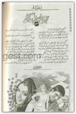 Ranj e musalsal se guzrey novel by Naseem Irshad pdf