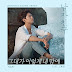 เนื้อเพลง+ซับไทย Into My Heart (그대가 이렇게 내 맘에)(Encounter OST Part 2) - Lee So Ra (이소라) Hangul lyrics+Thai sub