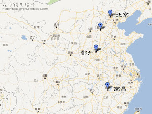     金秋北京2010 行程表       