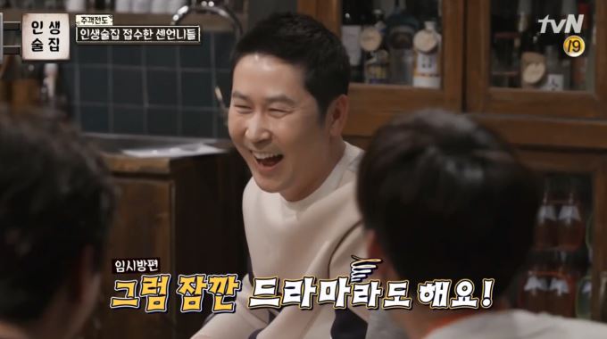 [드뎌19금달은인생술집] 슬슬 고삐풀리는 신동엽 + 탁재훈 조지는 윤소이 ㅋㅋㅋㅋㅋㅋㅋㅋ.jpg | 인스티즈