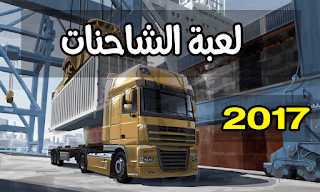 american truck simulator 2017 download
