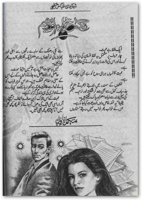 famous urdu novels pdf download