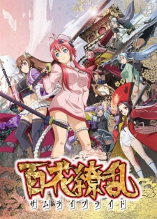 جميع حلقات و اوفات والحلقات الخاصة من انمي Hyakka Ryouran: Samurai Bride مترجم 1