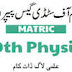 Physics Class 10 Paper 2019 Assessment Scheme and Pairing Scheme