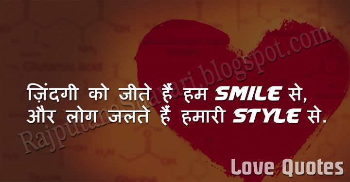 Love Quotes, Cute Love Quotes In Hindi, Love Quotes For Boyfriend, Love Quotes