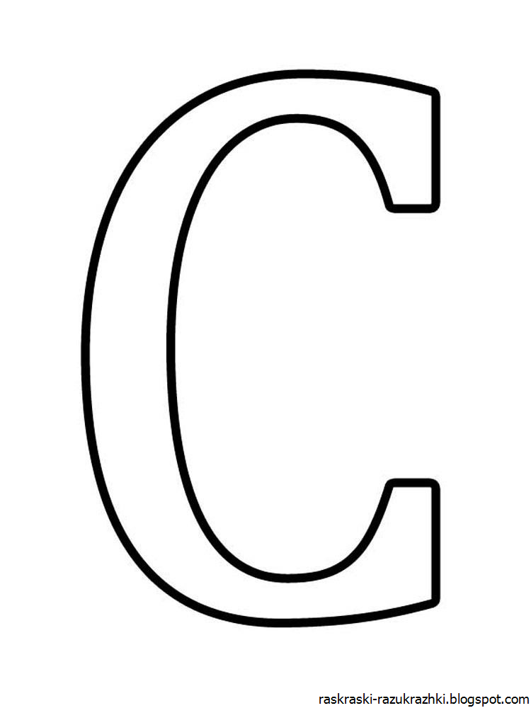 Надпись с днем рождения распечатать по буквам с картинками формат а4