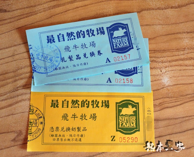 苗栗飛牛牧場必吃乳製品美食|牛奶屋|飛牛速食餐廳~鮮乳優格白布丁巨蛋麵包好吃
