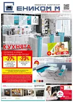 http://www.proomo.info/2017/03/enikom-m-mroshura-katalog.html#more