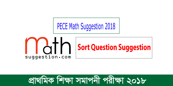 PSC Math Sort Question 2018 (Special) 