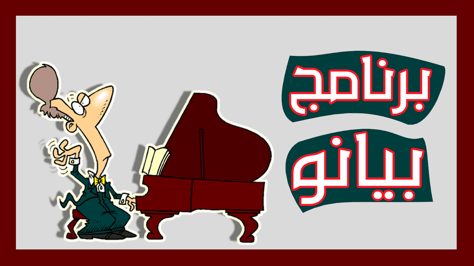تحميل برنامج نفهم على الكمبيوتر تحميل برنامج نفهم على الكمبيوتر