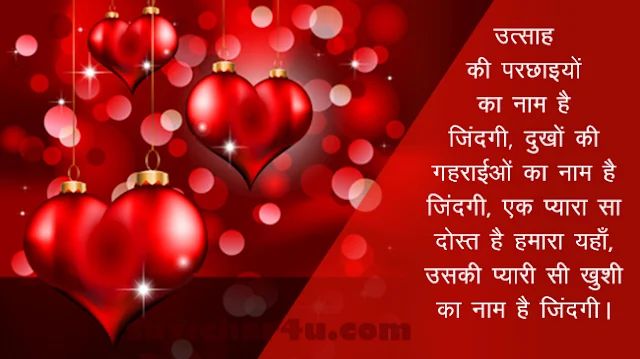 Love Shayari in Hindi & English