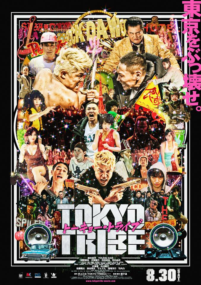 Sion Sono Tokyo Tribe Yakuza film poster