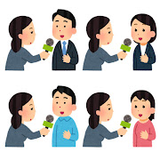 いろいろなインタビューのイラスト