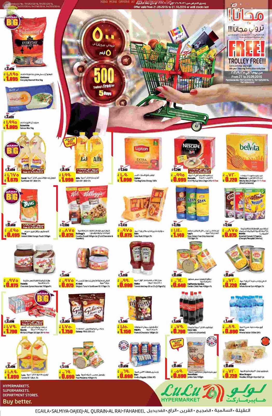Lulu Kuwait 500 Trolleys Free for 5 Days SaveMyDinar Offers