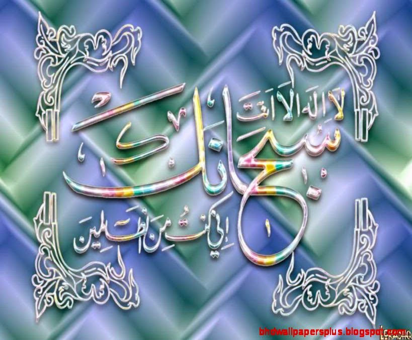 Beautiful Islam Wallpapers for Facebook Timeline   Watch All