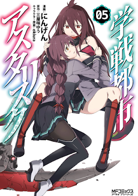 学戦都市アスタリスク raw zip dl