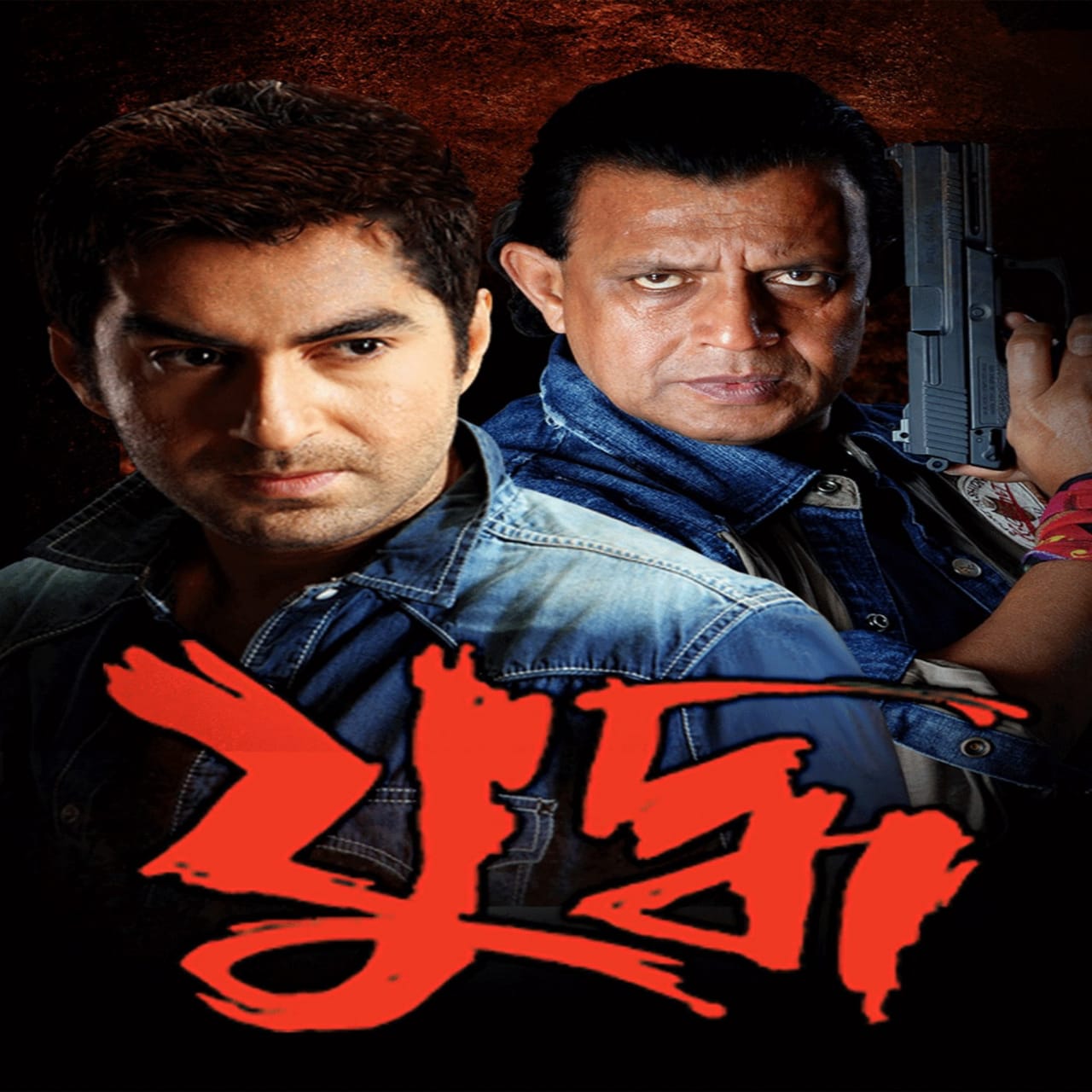 bengali movie kranti songs download Sur4sangeet.