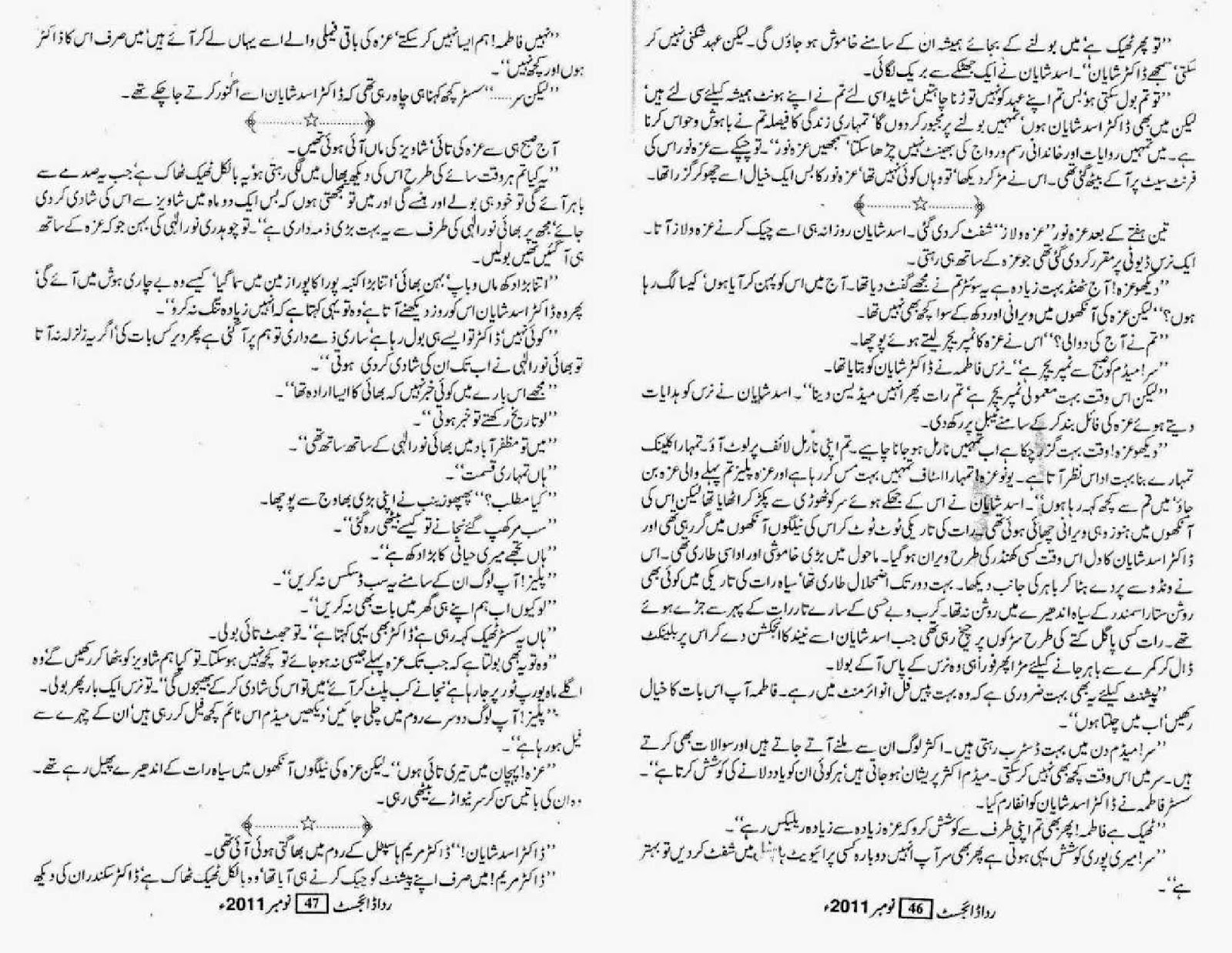 wattan ki mitti wattan ki mitti
