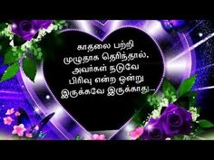 good morning in tamil