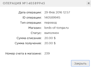 Мой вклад