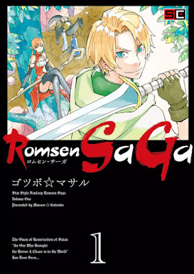 Romsen SaGa 第01巻 raw zip dl
