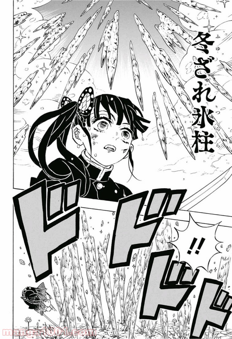 鬼滅の刃 - Raw 【第158話】 - Manga1000.com