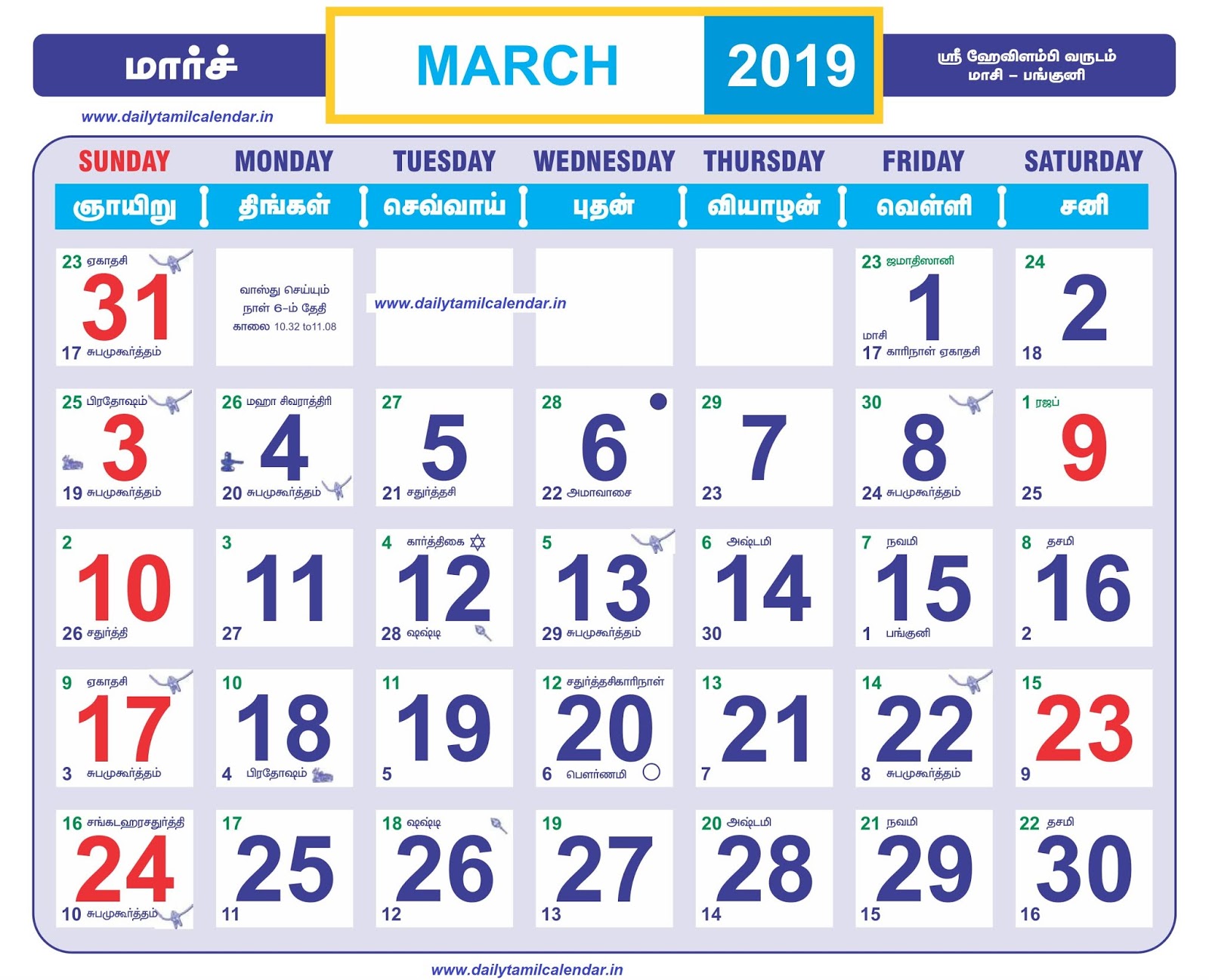2019 March Tamil Monthly Calendar | Tamil Calendar 2023 - Tamil Daily