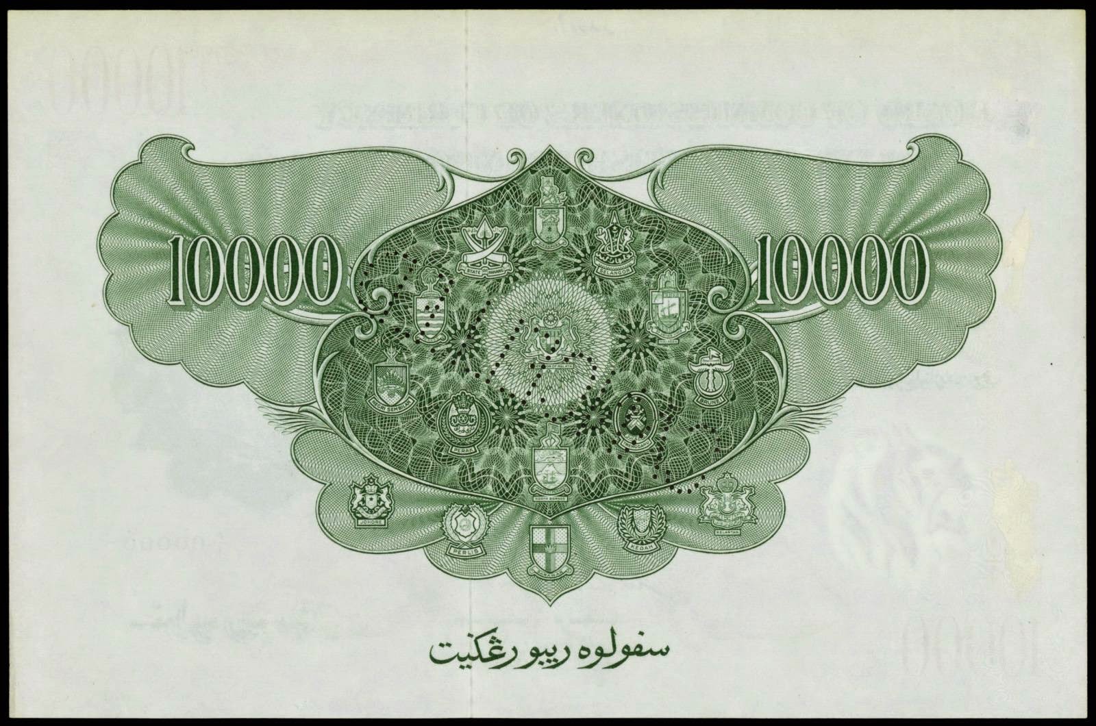 Malaya & British Borneo Ten Thousand Dollars banknote