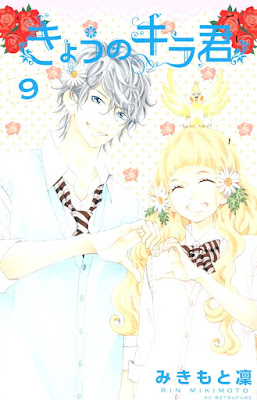 きょうのキラ君 第01-09巻 [Kyou no Kira-kun vol 01-09] rar free download updated daily