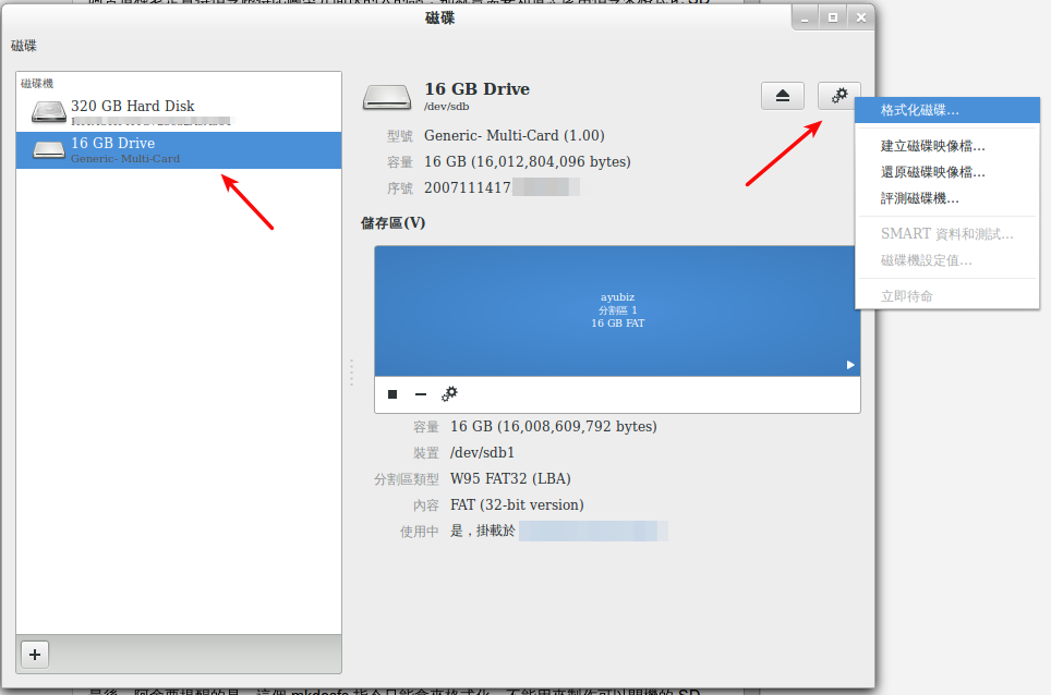 Ubuntu 用 mkdosfs 指令格式化 SD Card