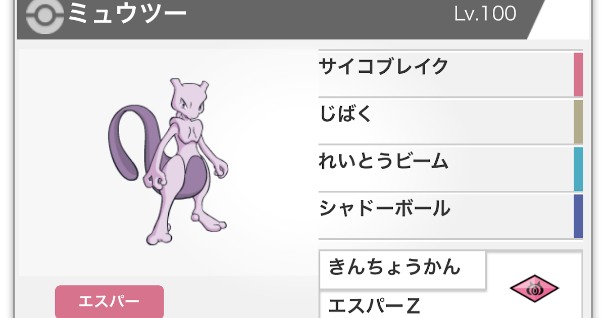 日記 最強 ポケモン シーズン9 レ一卜000達成 構築記事 勝率100割