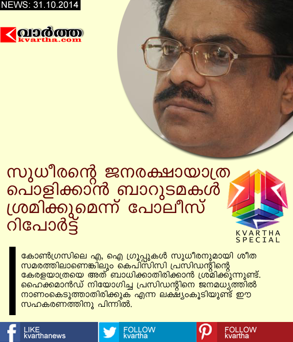 Kerala, Congress, KPCC, President, Court, VM Sudheeran, Bar lobby will try to attack VM Sudheeran