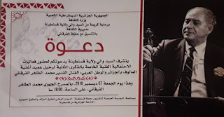 تحميل Mp3 Mp4 اغنية وردة املmp4 مرتبط بأغنية امل وردة الجزائرية
