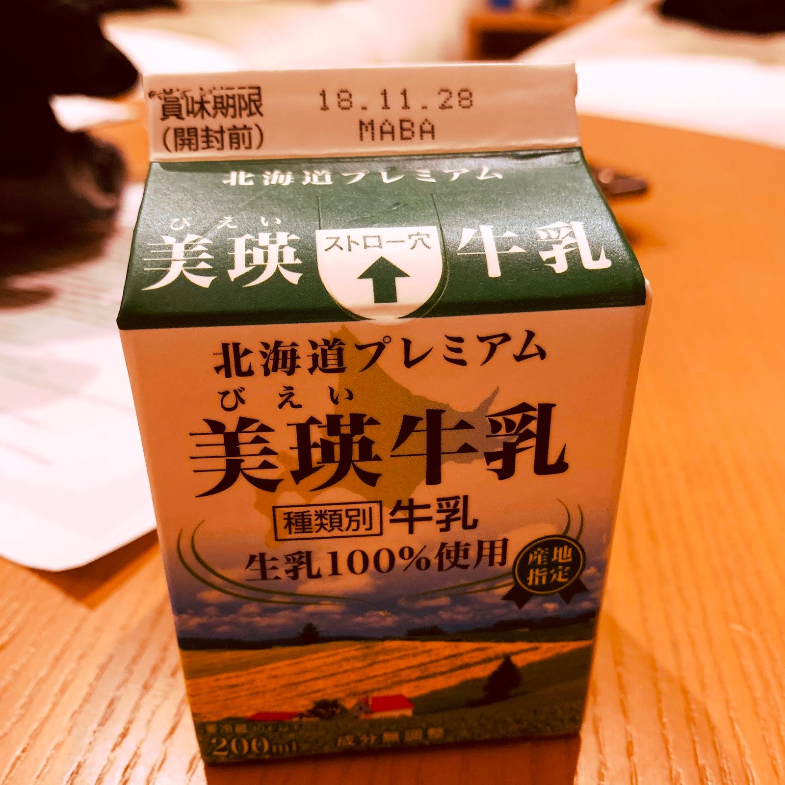 北海道美瑛牛乳
