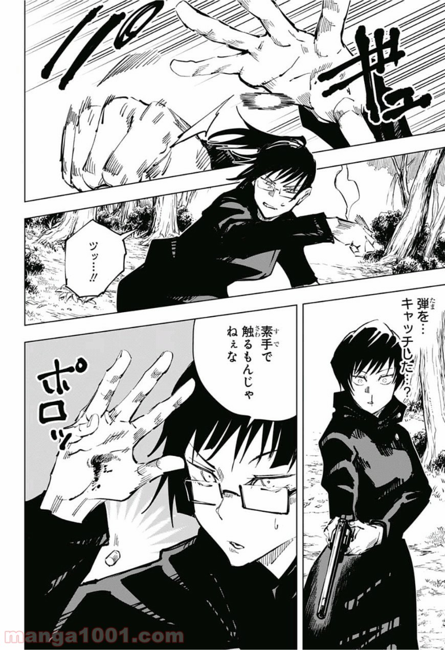 呪術廻戦 - Raw 【第42話】 - Manga1000.com