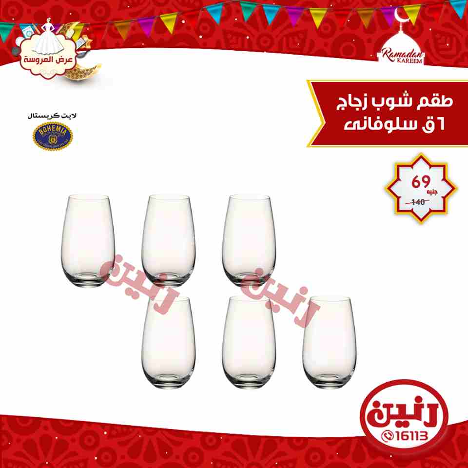 عروض رنين عروض رنين