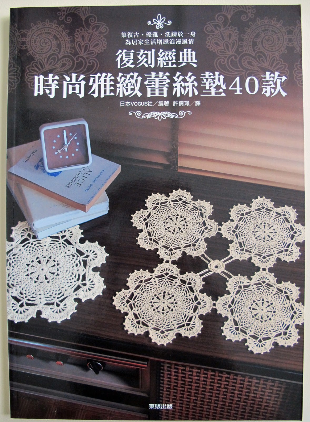 Art by Waiyi Japanese Crochet Doily Book