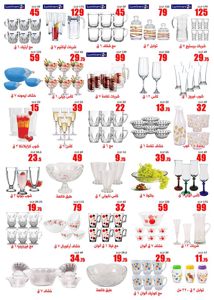 عروض المرشدى عروض المرشدى