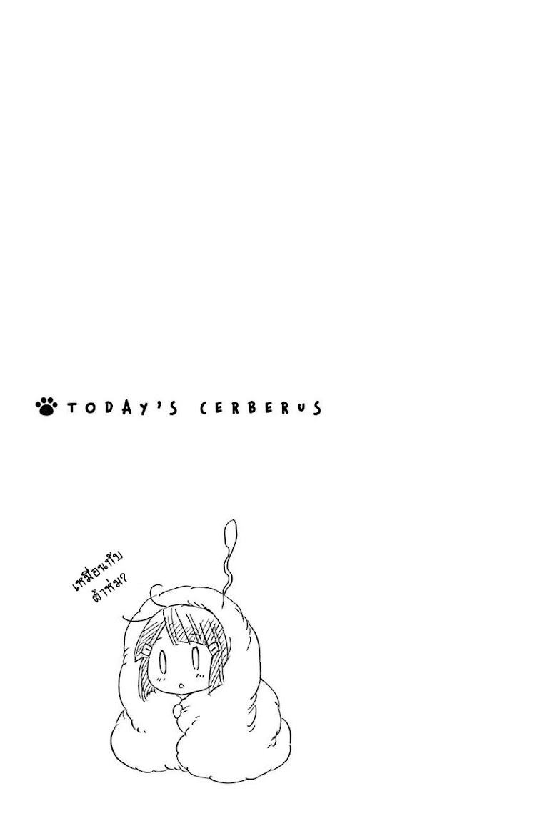Kyou no Cerberus - หน้า 41