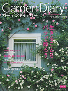 ガーデンダイアリー バラと暮らす幸せ Vol.10 (主婦の友ヒットシリーズ)