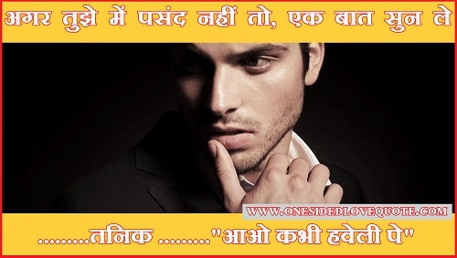 Attitude Love Quotes For Her In Hindi