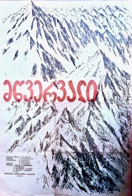 The Summit (1976)