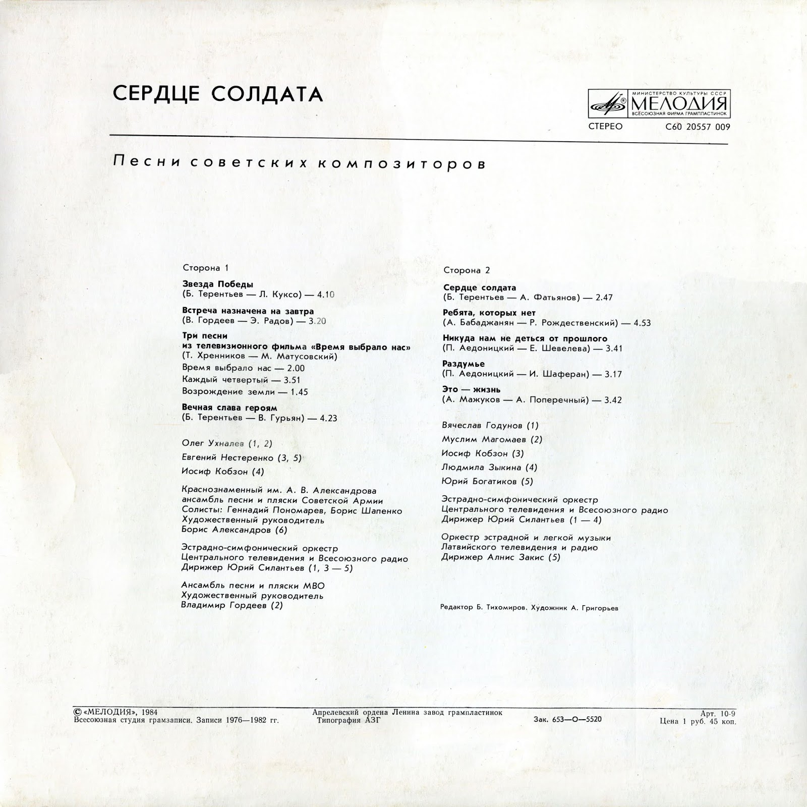 детский композитор песенник шаинский. грампластинка владимир шаинский. песни нашей родины 1958. владимир шаинский пластинки. детские песни советских композиторов.