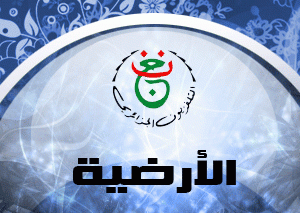 تردد قناة ENTV Algérie 